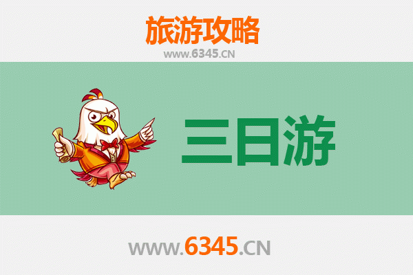丽江永胜三日游攻略：程海湖畔的隐秘时光与完整费用解析