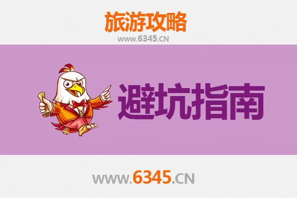 丽江永胜旅游全攻略：资深博主亲授几大忠告与须知