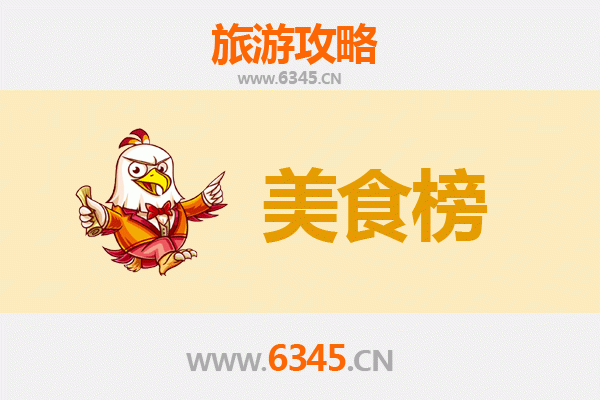 丽江永胜美食排行榜前十名：舌尖上的滇西风味之旅