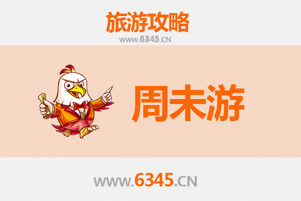 丽江永胜周末游攻略：程海湖畔的静谧时光与舌尖盛宴