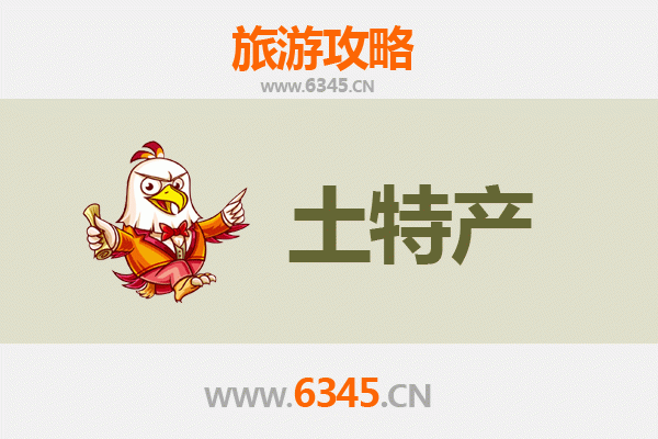 丽江永胜旅游必买手信清单