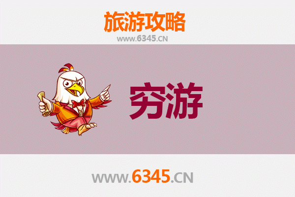 丽江永胜一个人穷游攻略：探索云南隐秘角落的省钱之道