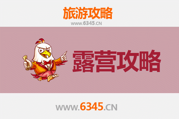 丽江永胜周边露营秘境：程海湖畔与三川坝星空下的野趣之旅