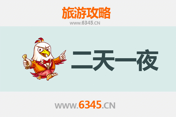 丽江永胜两天一夜深度游攻略：程海风光与边屯文化体验