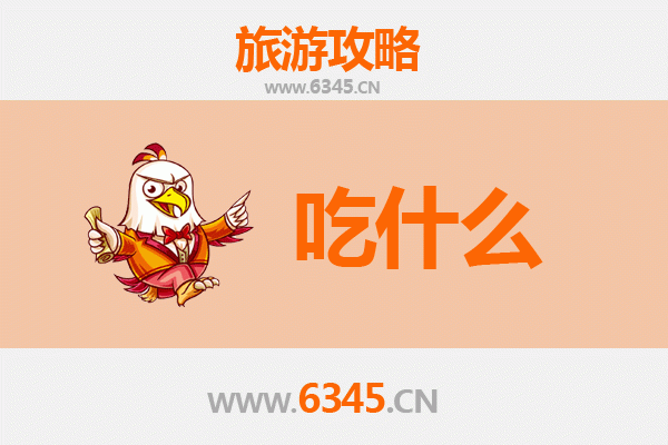 丽江永胜美食必吃清单：舌尖上的滇西风味之旅