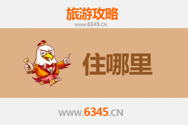 丽江永胜秘境民宿全攻略：沉浸式体验滇西北风情